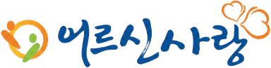 어르신사랑 로고